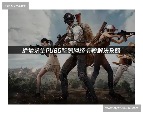 2018年吃鸡游戏叫什么_2018绝地求生全球总决赛重温吃鸡战场生死较量见证王者加冕