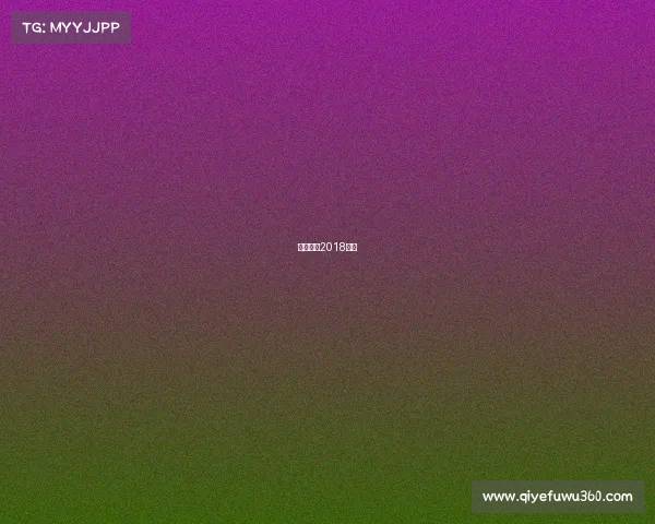 浙江绿城2018球衣